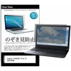 pvt-180-k0001685956 のぞき見防止 プライバシー フィルム Lenovo IdeaPad Slim 3i 2025年版 15.6インチ 対応 保護 フィルム 180度 覗き見防止 互換品 メディアカバーマーケット 60615497