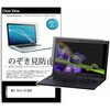 pvt-180-k0001693013 のぞき見防止 プライバシー フィルム MSI Thin-15-B2R 15.6インチ 対応 保護 フィルム 180度 覗き見防止 互換品 メディアカバーマーケット 60615646