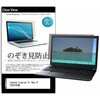 pvt-180-k0001678530 のぞき見防止 プライバシー フィルム Lenovo Legion 5i Gen 9 2025年版 16インチ 対応 保護 フィルム 180度 覗き見防止 互換品 メディアカバーマーケット 60615820