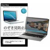 pvt-180-k0001679218 のぞき見防止 プライバシー フィルム Lenovo IdeaPad Slim 3i Gen 10 2025年版 16インチ 対応 保護 フィルム 180度 覗き見防止 互換品 メディアカバーマーケット 60615856