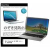 pvt-180-k0001690181 のぞき見防止 プライバシー フィルム Dell Inspiron 16 5000 シリーズ 2025年版 16インチ 対応 保護 フィルム 180度 覗き見防止 互換品 メディアカバーマーケット 60616048