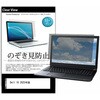 pvt-180-k0001694303 のぞき見防止 プライバシー フィルム Dell 16 2025年版 16インチ 対応 保護 フィルム 180度 覗き見防止 互換品 メディアカバーマーケット 60616197