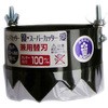 ハンドカッタスーパーカッター 兼用替刃 ボンサイ