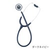 - バイタルナビ聴診器 スタンダードタイプ ナビス(アズワン) 60692156