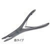 二連丸のみ鉗子 先細 P267シリーズ フリッツメディコ