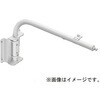 EL-XAM002A/W 屋外用照明 一体形 小形投光器 オプション L字アーム(600mm) 【受注生産品】 三菱電機 60728328