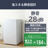 IRJD-9B-W 冷蔵庫 93L アイリスオーヤマ 60745855