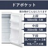 IRJD-9B-W 冷蔵庫 93L アイリスオーヤマ 60745855