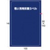 IM 個人情報保護ラベルMS アイマーク
