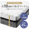 ELT-10N-158Q エコラテ エリート 10cm 三つ折りマットレス ELT-10Nシリーズ 篠原化学 60823966