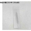 FC-0170 O[V[Lbg FCV[Y v~AvXWp 60827947