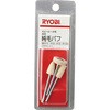 ホビールーター用バフ 京セラ(旧RYOBI電動工具)
