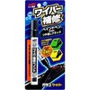 ワイパー補修ペイント