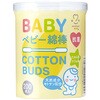 抗菌ベビー綿棒 1箱 10個入 アメジスト(大衛)