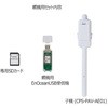 積層信号灯IoTキット USモデル(親機キット) CONTEC(コンテック)