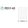 PDD17-43 仕切板 トレー64-17タイプ 深さ17cm 用 PDシリーズ サカセ 60864277