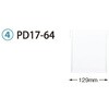 PDD17-64 仕切板 トレー64-17タイプ 深さ17cm 用 PDシリーズ サカセ 60864338