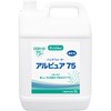 アルピュア75