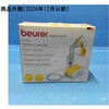 17601030 MluCU[IH58 beurer({C[) 60871731