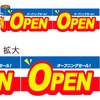 - 񂽂񃍁[ OPEN At@ 60872745