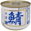 シーウィングス さば水煮 200g x6 シーウィングス