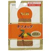 S&B エスビー ナツメッグパウダー 袋 14g x10 ヱスビー食品