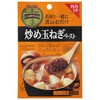 S&B エスビー カレープラス 炒め玉ねぎペースト 25gX2袋 x10 ヱスビー食品