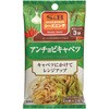 アンチョビ