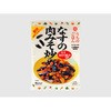 キッコーマン うちのご飯なすの肉みそ炒め 145g x10 キッコーマン