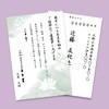 寒中見舞い はがき