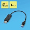 USB-CVPS5 USB変換コンバータ サンワサプライ 60894944
