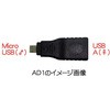 Android端末用USBコネクタ変換アダプタ タイムリー
