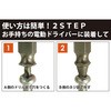 ネジはずしビットくん iPhone修理やノートPC修理時のネジなめに タイムリー 60899503