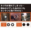 ネジはずしビットくん iPhone修理やノートPC修理時のネジなめに タイムリー 60899503