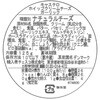 - [①]LXe zCbvN[`[Y K[bN `FXR 60900589
