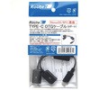 RC-OTG2TCB OTG2�|�[�g����P�[�u�� USB2.0 Type-C OTG�P�[�u��(2�|�[�g) ���[�g�A�[�� 60901323