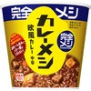 - 完全メシ カレーメシ 欧風カレー 日清食品 60905401