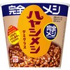 - 完全メシ ハヤシメシ デミグラス 日清食品 60905428