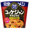 - 完全メシ 旨辛メシ ユッケジャン 日清食品 60905437