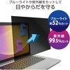 EFWPFX14W9 14Wインチ 覗き見防止フィルター ブルーライトカット タッチパネル対応 3種貼付シール付属 エレコム 60905778