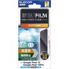 PM-P252FLFG Google Pixel 10 / 10 Pro フィルム 画面内指紋認証対応 高透明 抗菌 指紋防止 気泡防止 エレコム 60906146