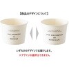 BNR-CUW2 ボヌールカップ HEADS(ヘッズ) 60906869