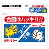 グーパー運動ステッカー つくし工房