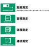 PLR25 レーザー距離計 BOSCH(ボッシュ) 60920414