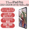 TB-A20MFLAPLL iPad Air 10.9インチ 第5/4世代 (2022/2020年) iPad Pro 11インチ 第3/2/1世代 (2021/2020/2018年) ペーパーライクフィルム 紙のような描き心地 ケント紙タイプ エレコム 60926724