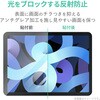 TB-A20MFLBLN iPad Air 10.9インチ 第5/4世代 (2022/2020年) iPad Pro 11インチ 第3/2/1世代 (2021/2020/2018年) フィルム ブルーライトカット 反射防止 指紋防止 気泡防止 エレコム 60926749