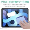 TB-A20MFLBLN iPad Air 10.9インチ 第5/4世代 (2022/2020年) iPad Pro 11インチ 第3/2/1世代 (2021/2020/2018年) フィルム ブルーライトカット 反射防止 指紋防止 気泡防止 エレコム 60926749
