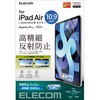 TB-A20MFLFAHD iPad Air 10.9インチ 第5/4世代 (2022/2020年) iPad Pro 11インチ 第3/2/1世代 (2021/2020/2018年) フィルム 高精細 反射防止 指紋防止 気泡防止 エレコム 60926767