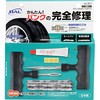自動車 タイヤパンク修理