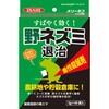 リン化亜鉛
